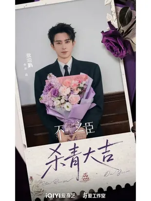 Drama My Queen, My Rules Rilis Foto Usai Selesaikan Proses Syuting