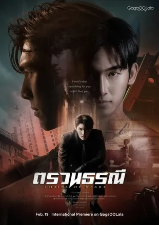 Drama Thailand tentang Salah Sasaran Menjadi Tersangka Kejahatan yang Penuh Misteri dan Ketegangan