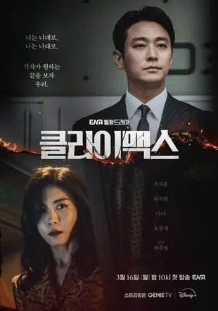 8 Drama Thriller Terbaik Ju Ji Hoon, Siap Comeback Jadi Jaksa di CLIMAX 2026