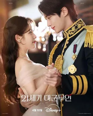 IU & Byeon Woo Seok Bak Pasangan Negeri Dongeng di Poster Terbaru Drama Korea 'PERFECT CROWN'