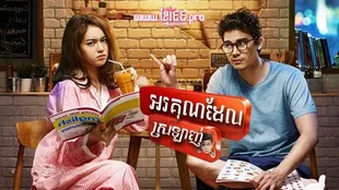 Karena Plotnya Dekat dengan Realita Sekolah, 5 Film Romantis Thailand Ini Bikin Hati Campur Aduk