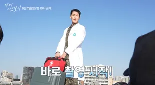 Lee Jae Wook hingga Shin Ye Eun Jalani Pemotretan untuk Poster Drama Korea DOCTOR ON THE EDGE 