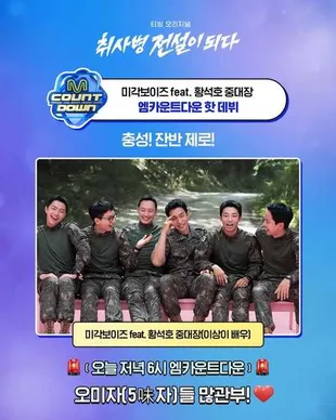 Migak Boys 'THE LEGEND OF KITCHEN SOLDIER' Debut di M Countdown, Lightstick-nya Centong Nasi