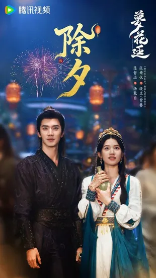 Potret Kemesraan Chen Zhe Yuan dan Zhang Jingyi di Drama China Terbaru Chasing Dreams, Bikin Baper Parah