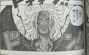 Potret Kemunculan IMU, Bos Terakhir di ONE PIECE yang Bikin Heboh Sosial Media