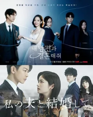 Potret 'Marry My Husband' Versi Jepang yang Segera Tayang, Dibintangi Takeru Satoh