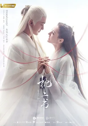 Rekomendasi Drama China Romance Xianxia Terbaik yang Sulit Dilewatkan