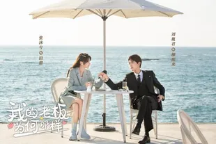 10 Rekomendasi Drama China Underrated, tapi Plotnya Bikin Nagih dan Seru Banget