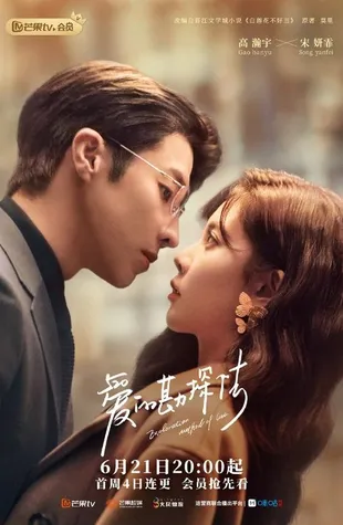 Rekomendasi Drama China yang Banyak Adegan Ciuman, Jangan Sampai Ajak Anak di Bawah Umur (PART 1) 