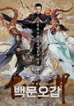 Rekomendasi Drama dan Film Zeng Keni yang Wajib Masuk Watchlist, Dari Romansa hingga Fantasi 