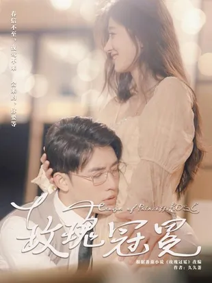 Short Drama China yang Wajib Ditonton di Sela Kesibukan, Singkat Tapi Seru dan Bikin Nagih 