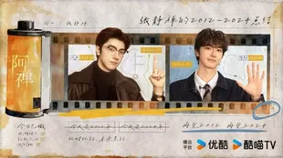 Syuting Selesai, Drama China 'A CHAN' Bagikan Poster Terbaru 