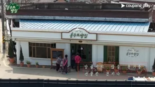Variety Show Bonjour Bakery Rilis Teaser Perdana, Suguhkan Kehangatan untuk Lansia di Desa Korea