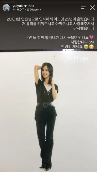 Yuri SNSD Ucapkan Perpisahan Emosional untuk SM Entertainment