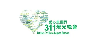 Acara Amal Jackie Chan Full Bintang Asia!