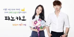 Cinta Musim Gugur Park Shin Hye & Lee Jong Suk, Romantis Banget