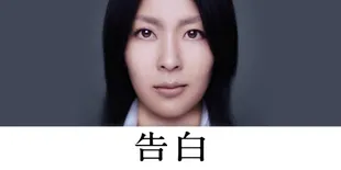 'CONFESSION', Tempat Pengakuan Para Iblis Pendosa