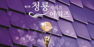 Daftar Lengkap Nominee Blue Dragon Series Awards 2026, Kim Seon Ho - Hyun Bin Masuk Nominasi