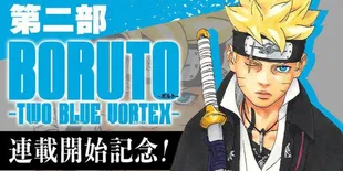 Daftar Situs Baca Komik Boruto: Two Blue Vortex Secara Legal