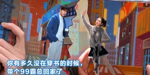 Debut Manis! My Page in the 90s Pecahkan Heat Index 21.000 di Tencent di Hari Pertama Tayang