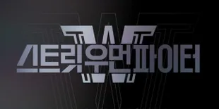 Dikecam Netizen Karena Gunakan Audio Adzan Versi Remix di 'Street Woman Fighter', Pihak Mnet Minta Maaf