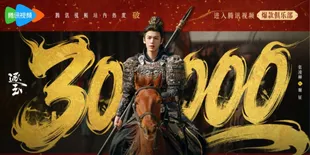 Drama China PURSUIT OF JADE Pecahkan Rekor, Capai 30.000 Indeks Popularitas di Tencent Video