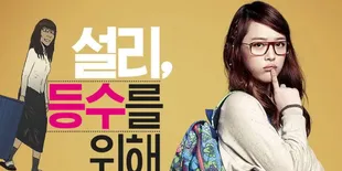 [FOTO] Perankan Kutu Buku, Sulli f(x) Dianggap Terlalu Cantik