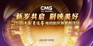 Gala Tahunan CMG (CCTV) 2026 Digelar Hari Ini, Dihadiri Hu Ge, Wang Anyu, Zhang Ruonan, hingga Wang Ziqi