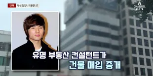 Gedung Miliknya Jadi Tempat Prostitusi, Daesung Big Bang Tak Tahu