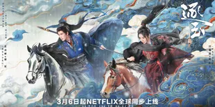 PURSUIT OF JADE Tembus 9 Juta Reservasi Jelang Tayang, Zhang Linghe–Tian Xiwei Tampil Gagah di Poster Baru