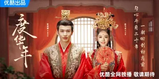 Rekomendasi Drama China Kostum dengan Tema Pernikahan Kontrak
