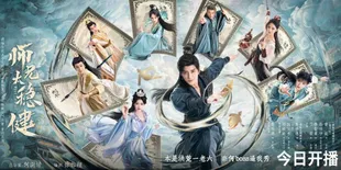 Sinopsis Drama China Pull Strings Dibintangi Ao Ruipeng, Tayang 19 Agustus 2026