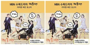Sinopsis Drama RICH MAN Episode 5, Suho EXO Mulai Merasa Cemburu