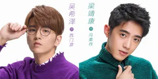 Sinopsis 'METEOR GARDEN' 2018 Episode 13, Dukungan Daoming Si Untuk Shan Cai