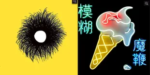 Album Bersampul Unik Berikut Rilis di Bulan April Lho