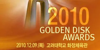 Pemenang Golden Disk Awards 2010 Diumumkan