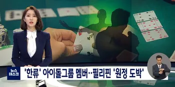 2 Idol K-Pop Diperiksa Atas Tuduhan Judi Ilegal, Dikabarkan Grupnya Lebih Aktif di Jepang
