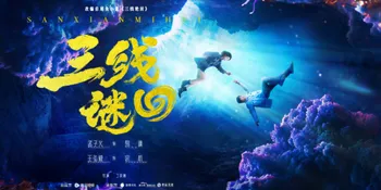 Drama China San Xian Mi Hui Dirumorkan Tayang April 2026, Dibintangi Meng Ziyi dan Wang Hongyi