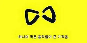 Kapal Feri Tenggelam, Idol K-Pop Kampanye 'Pita Kuning'