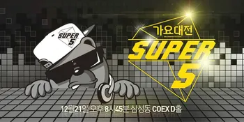 Selamat! Berikut Para Pemenang '2014 SBS Gayo Daejeon'