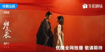 Sinopsis Drama Kostum Youku 'Sea Of No Return', Dibintangi Li Yunrui dan Liu Xiening