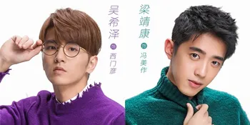 Sinopsis 'METEOR GARDEN' 2018 Episode 13, Dukungan Daoming Si Untuk Shan Cai