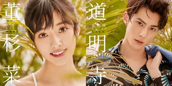 Sinopsis 'METEOR GARDEN 2018' Episode 2, Dao Ming Si Ingin Shan Cai Jadi Pacarnya