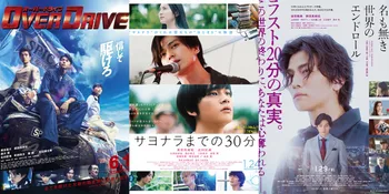 7 Rekomendasi Film Jepang Dibintangi Mackenyu Arata, Buat yang Belum Bisa Move On dari Ketampanannya