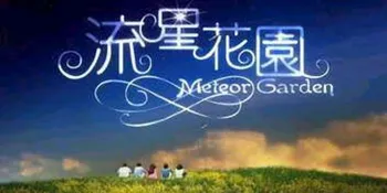 Nostalgia! Apa Kabar Pemain 'Meteor Garden 1 & 2'?