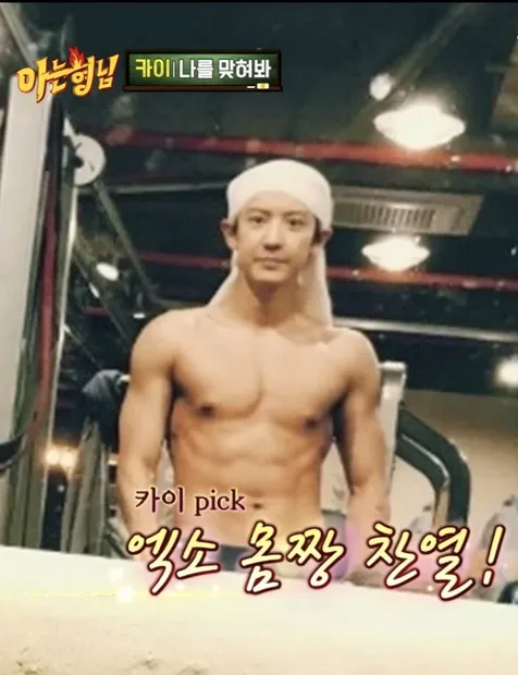 Chanyeol EXO