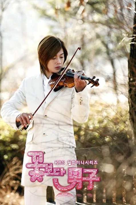 Kim Hyun Joong - Boys Before Flowers