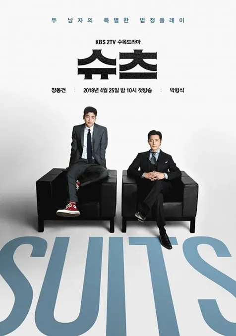 SUITS