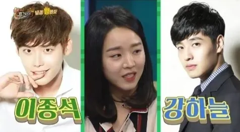 Lee Jong Suk - Shin Hye Sun - Kang Ha Neul