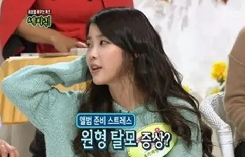 IU